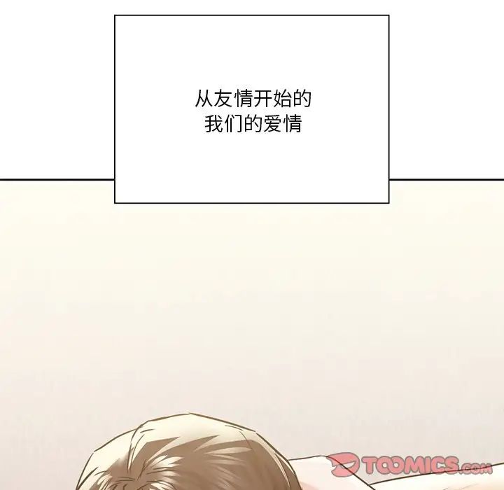 [Manhwa] Not being a friend or a lover Plot, female student#[132P]-6