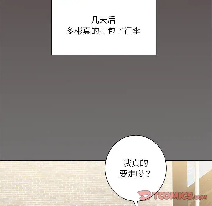 [Manhwa] Not being a friend or a lover Plot, female student#[132P]-60
