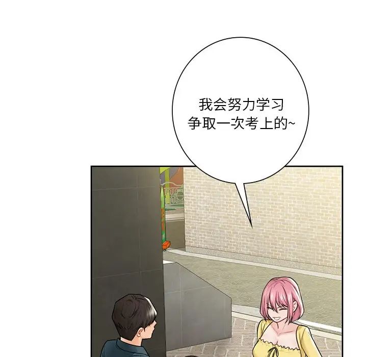 [Manhwa] Not being a friend or a lover Plot, female student#[132P]-62