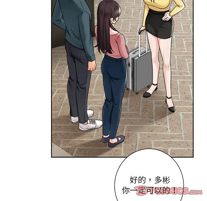 [Manhwa] Not being a friend or a lover Plot, female student#[132P]-63