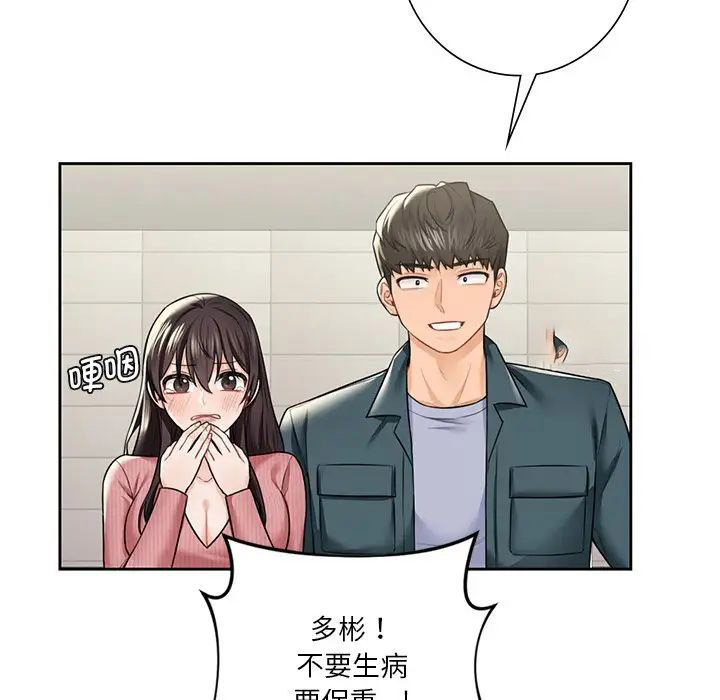 [Manhwa] Not being a friend or a lover Plot, female student#[132P]-64