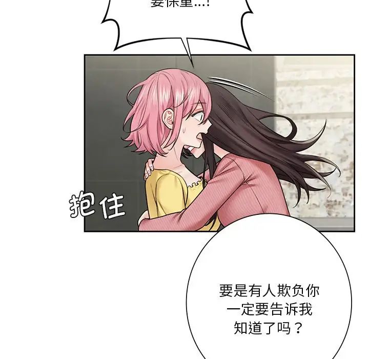 [Manhwa] Not being a friend or a lover Plot, female student#[132P]-65