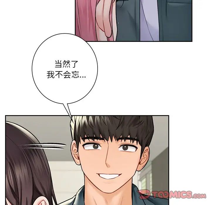 [Manhwa] Not being a friend or a lover Plot, female student#[132P]-69