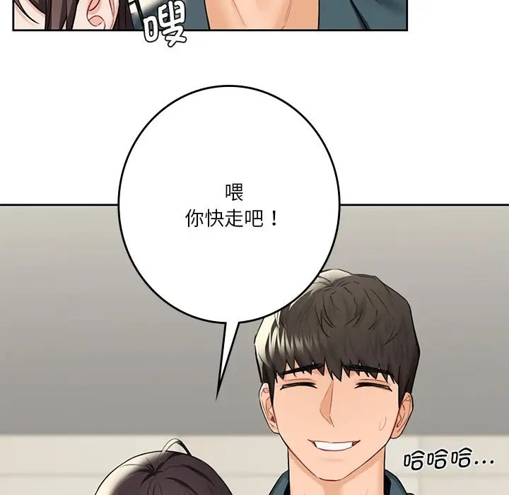 [Manhwa] Not being a friend or a lover Plot, female student#[132P]-70