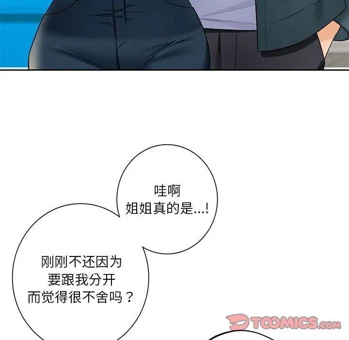 [Manhwa] Not being a friend or a lover Plot, female student#[132P]-72