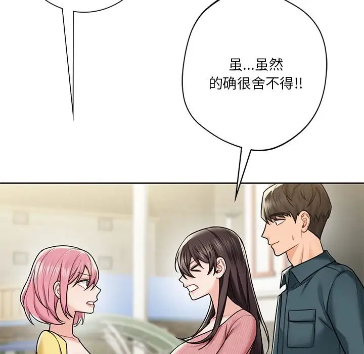 [Manhwa] Not being a friend or a lover Plot, female student#[132P]-73