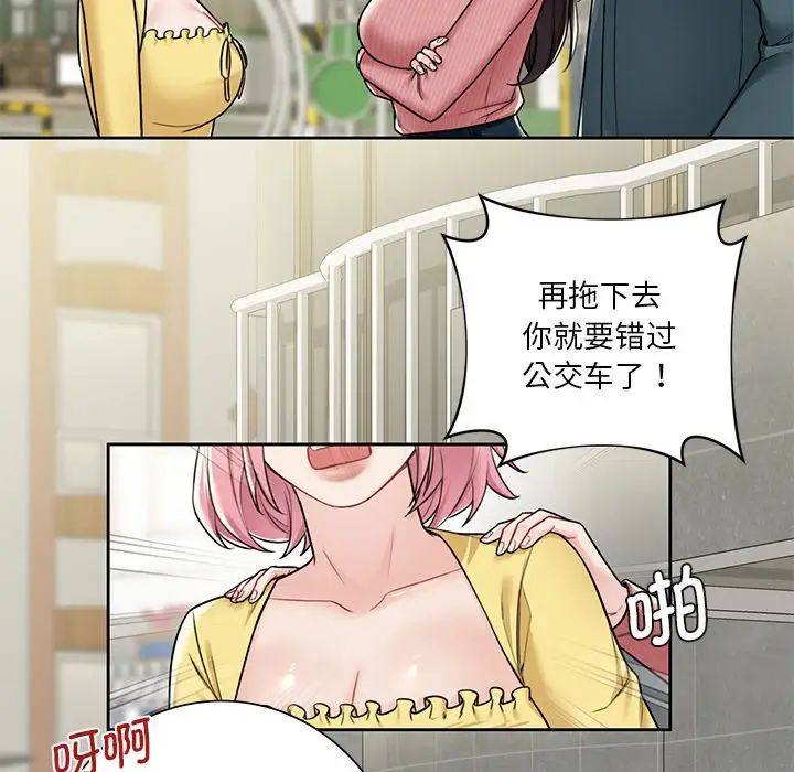 [Manhwa] Not being a friend or a lover Plot, female student#[132P]-74