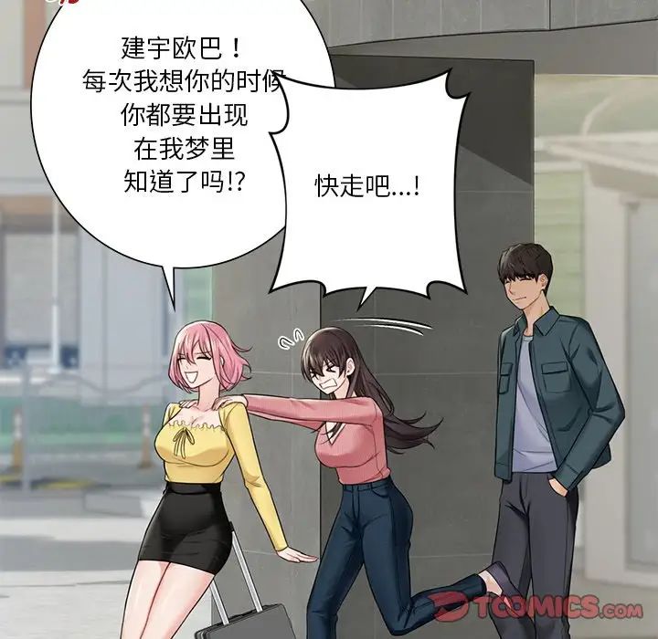 [Manhwa] Not being a friend or a lover Plot, female student#[132P]-75