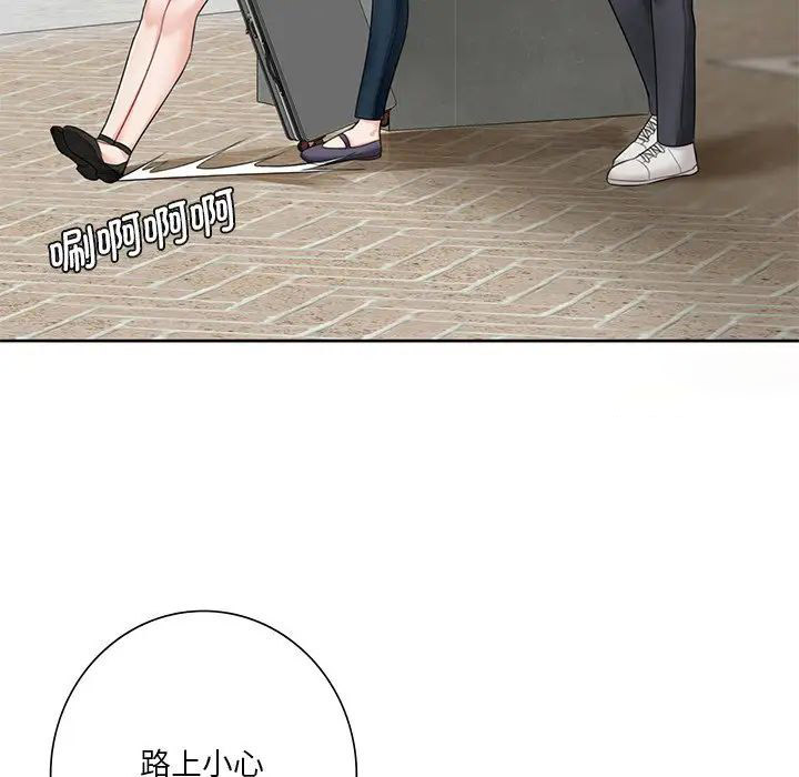 [Manhwa] Not being a friend or a lover Plot, female student#[132P]-76