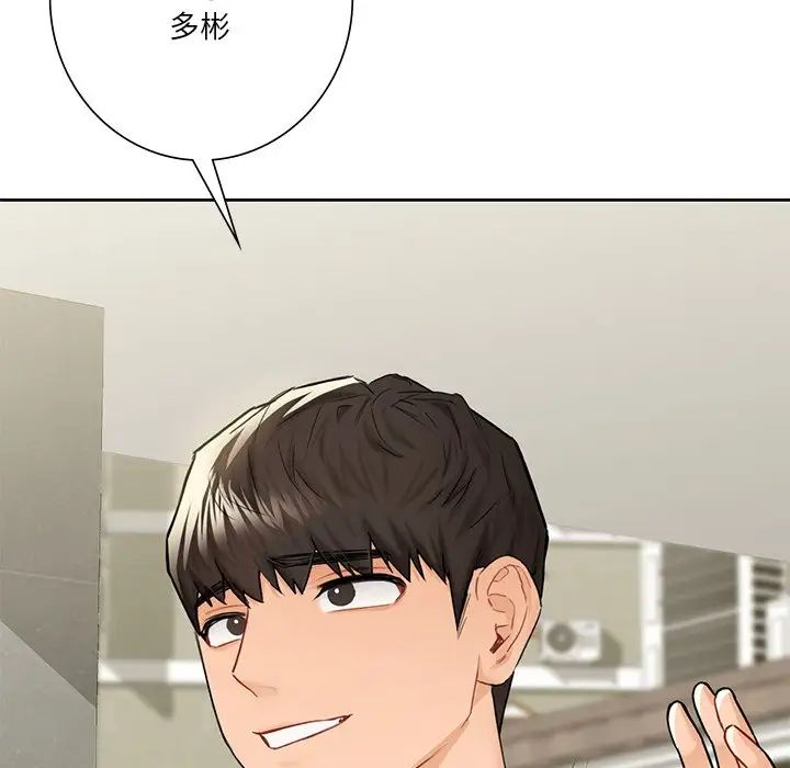 [Manhwa] Not being a friend or a lover Plot, female student#[132P]-77