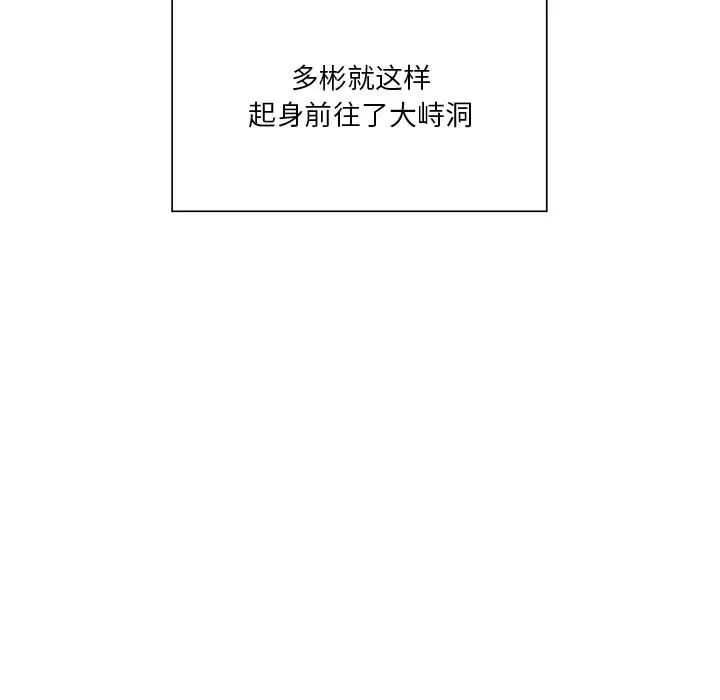 [Manhwa] Not being a friend or a lover Plot, female student#[132P]-79
