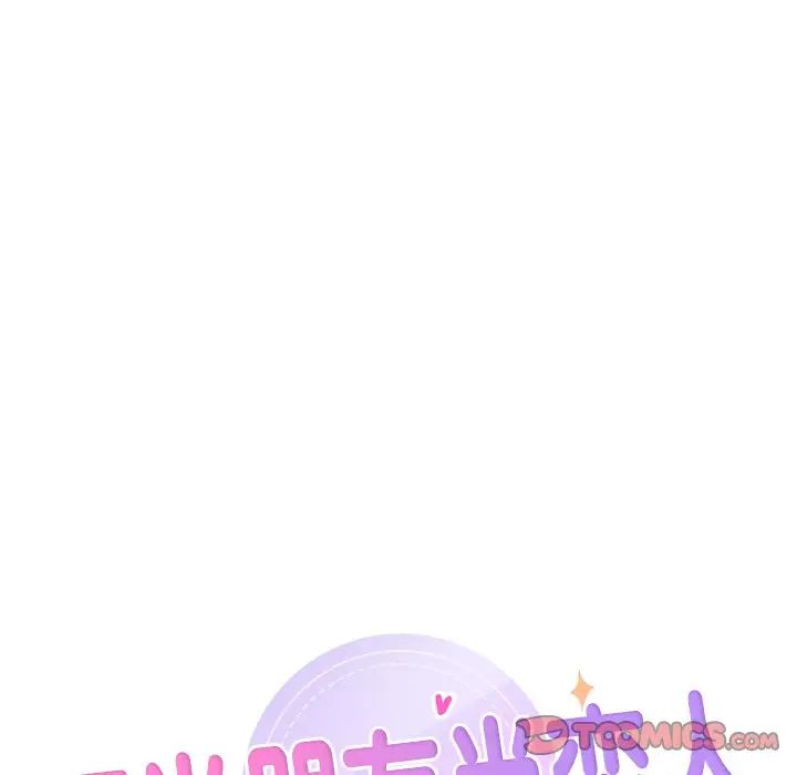 [Manhwa] Not being a friend or a lover Plot, female student#[132P]-8