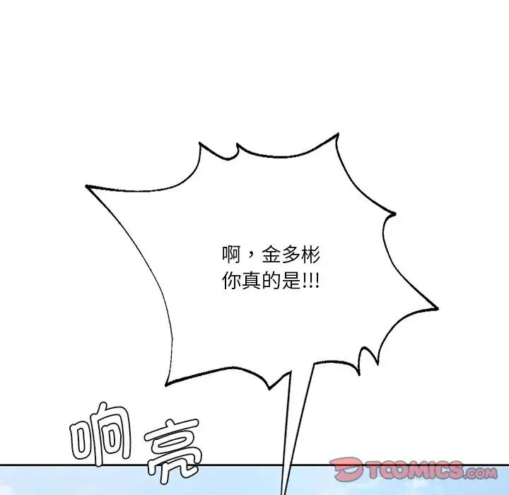 [Manhwa] Not being a friend or a lover Plot, female student#[132P]-81