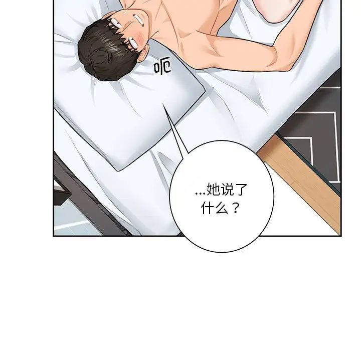 [Manhwa] Not being a friend or a lover Plot, female student#[132P]-85