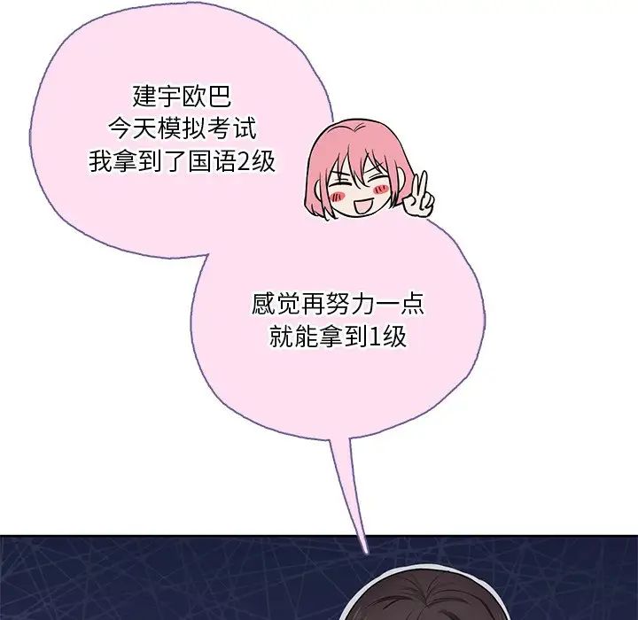 [Manhwa] Not being a friend or a lover Plot, female student#[132P]-86