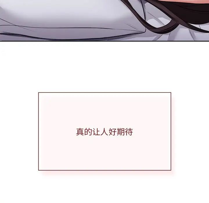 [Manhwa] Not being a friend or a lover Plot, female student#[132P]-9