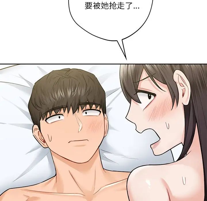 [Manhwa] Not being a friend or a lover Plot, female student#[132P]-91