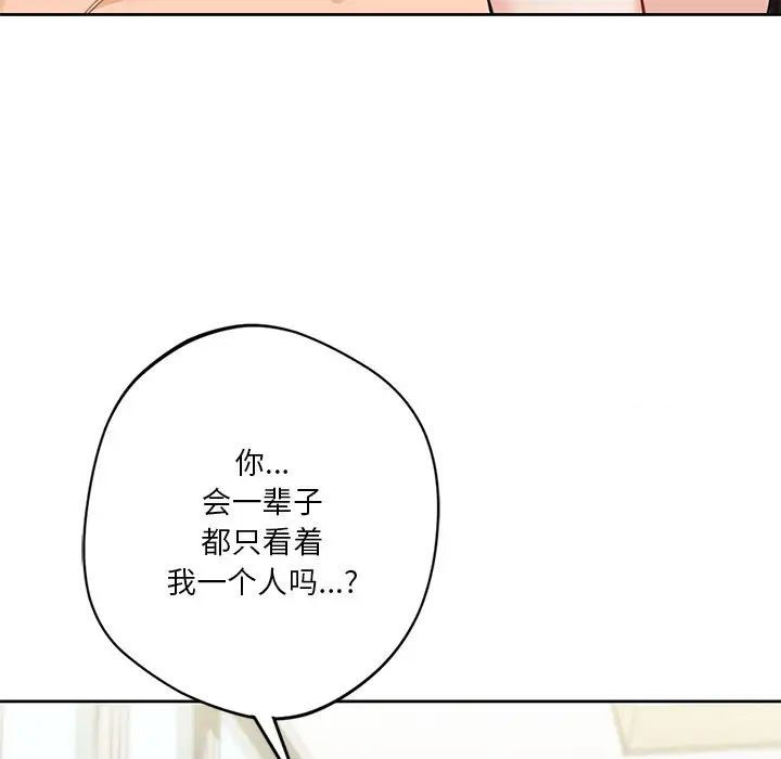 [Manhwa] Not being a friend or a lover Plot, female student#[132P]-92