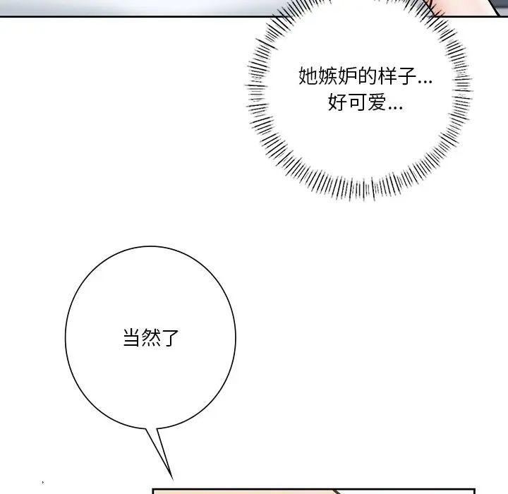 [Manhwa] Not being a friend or a lover Plot, female student#[132P]-94