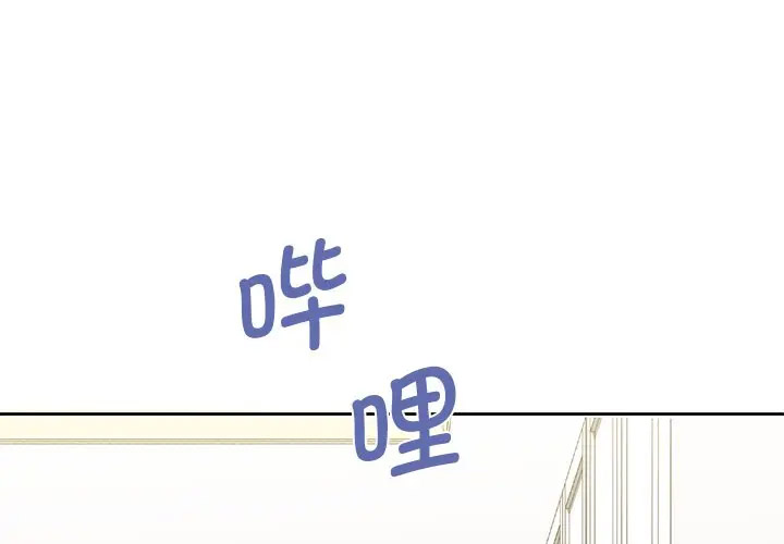 [Manhwa] Not being a friend or a lover Plot, female student#[132P]-1