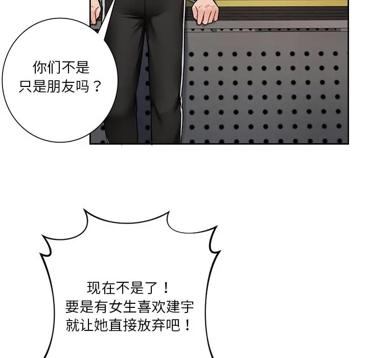 [Manhwa] Not being a friend or a lover Plot, female student#[132P]-102