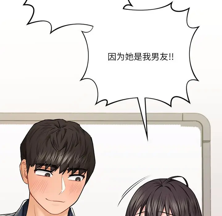 [Manhwa] Not being a friend or a lover Plot, female student#[132P]-104