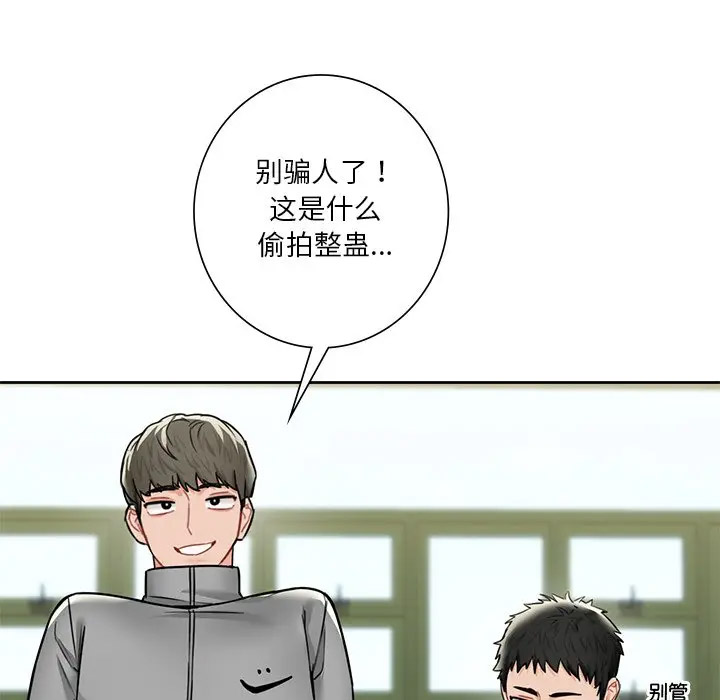 [Manhwa] Not being a friend or a lover Plot, female student#[132P]-106
