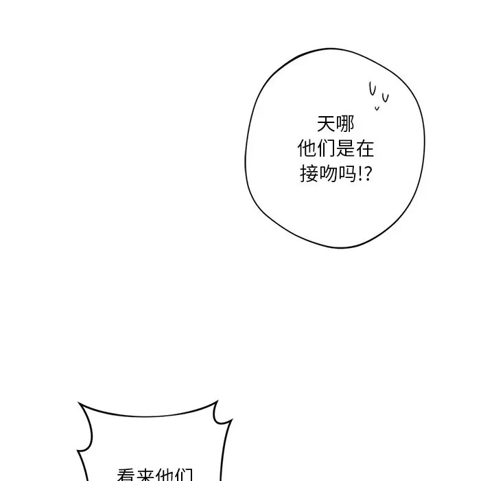 [Manhwa] Not being a friend or a lover Plot, female student#[132P]-110