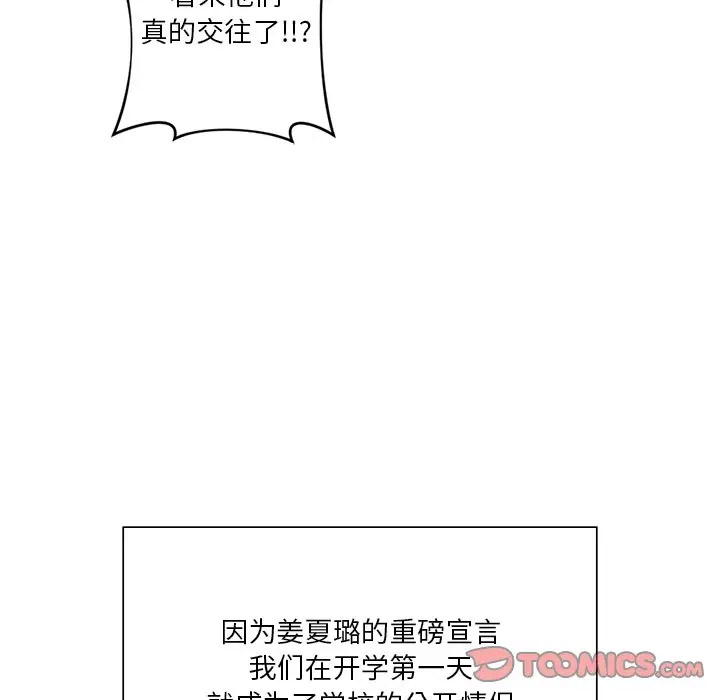 [Manhwa] Not being a friend or a lover Plot, female student#[132P]-111