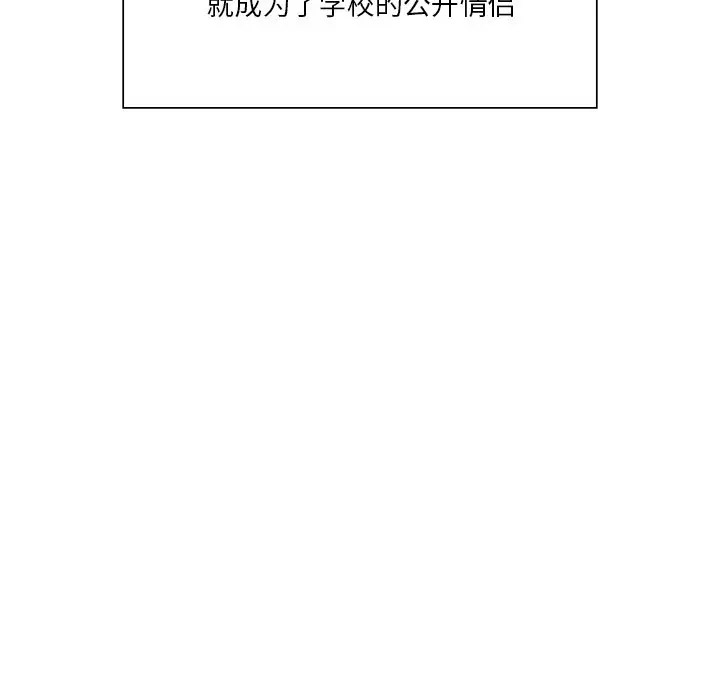[Manhwa] Not being a friend or a lover Plot, female student#[132P]-112