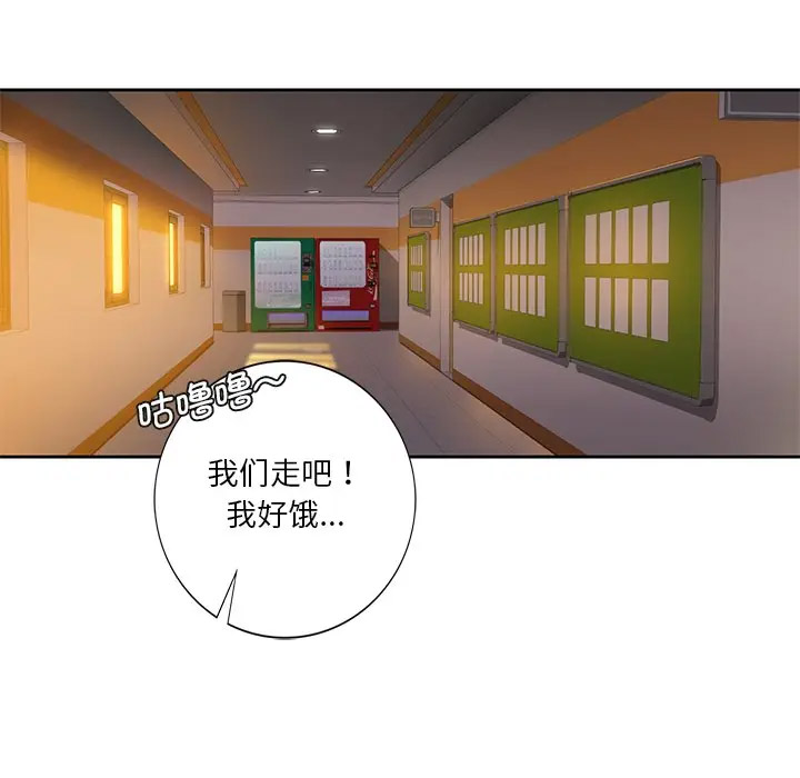 [Manhwa] Not being a friend or a lover Plot, female student#[132P]-113