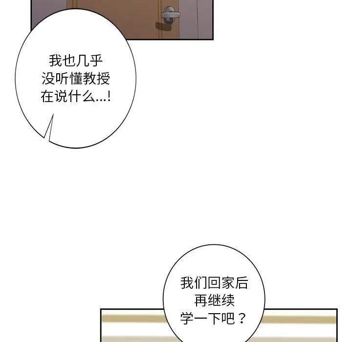 [Manhwa] Not being a friend or a lover Plot, female student#[132P]-115