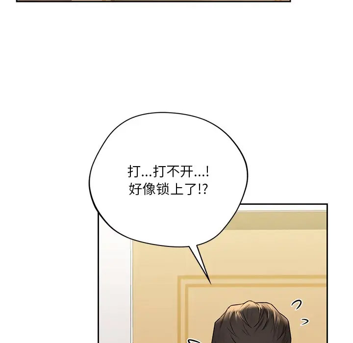 [Manhwa] Not being a friend or a lover Plot, female student#[132P]-117