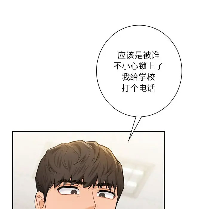 [Manhwa] Not being a friend or a lover Plot, female student#[132P]-119