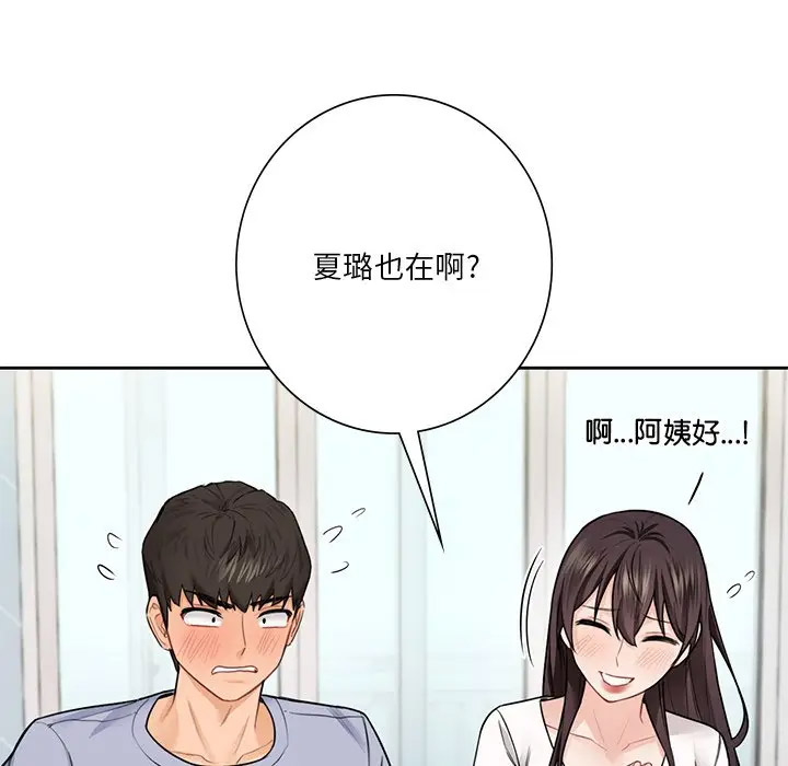 [Manhwa] Not being a friend or a lover Plot, female student#[132P]-12