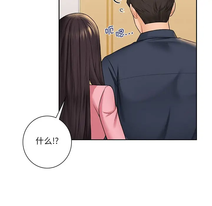[Manhwa] Not being a friend or a lover Plot, female student#[132P]-120