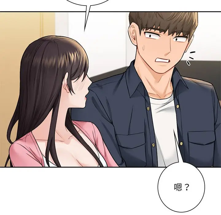 [Manhwa] Not being a friend or a lover Plot, female student#[132P]-124