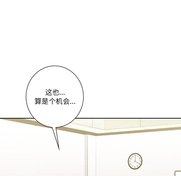 [Manhwa] Not being a friend or a lover Plot, female student#[132P]-125