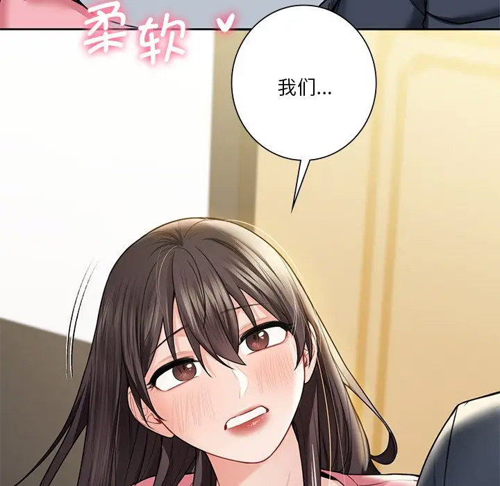 [Manhwa] Not being a friend or a lover Plot, female student#[132P]-128