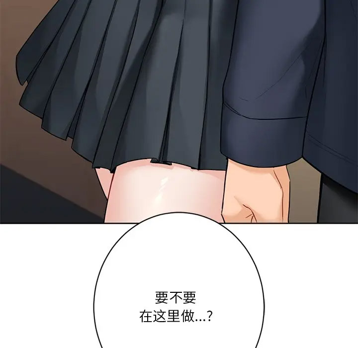 [Manhwa] Not being a friend or a lover Plot, female student#[132P]-129