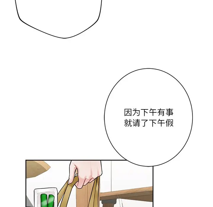 [Manhwa] Not being a friend or a lover Plot, female student#[132P]-13