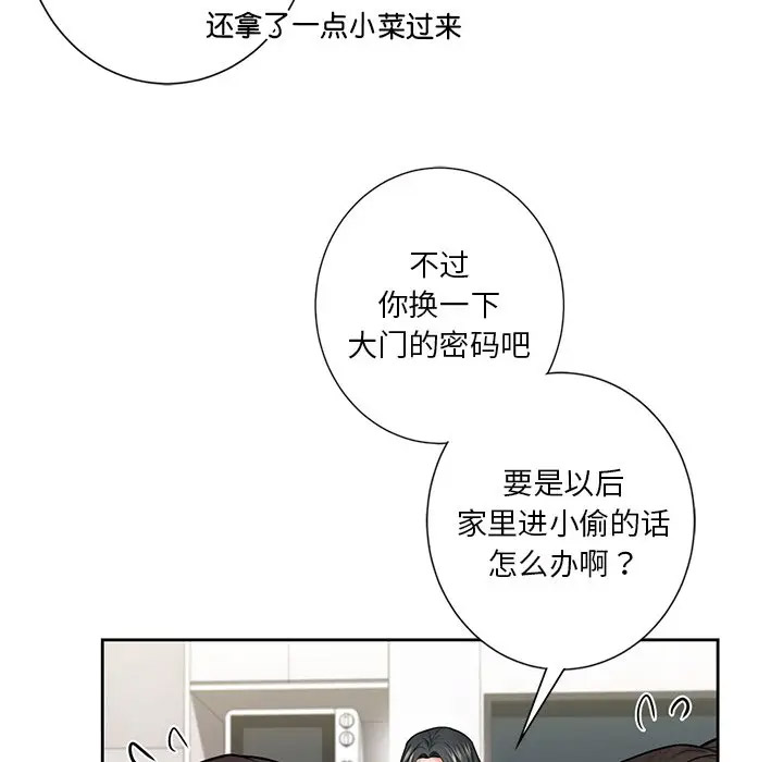 [Manhwa] Not being a friend or a lover Plot, female student#[132P]-16