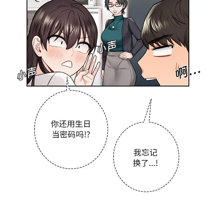 [Manhwa] Not being a friend or a lover Plot, female student#[132P]-17