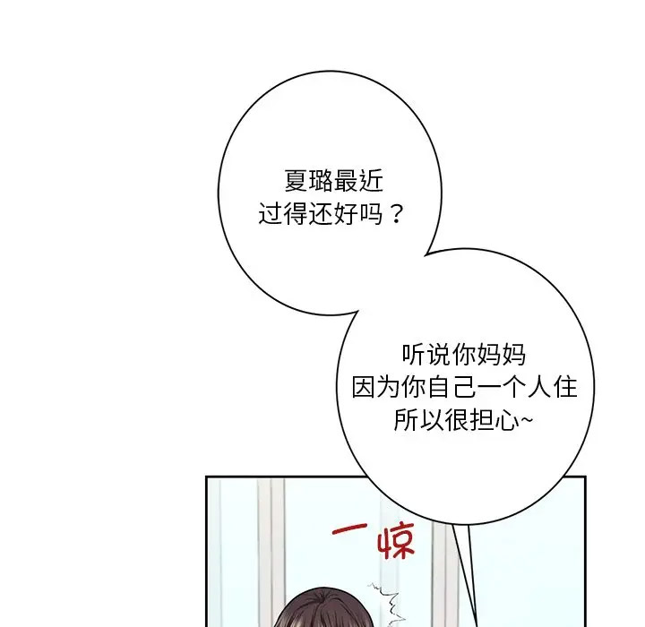 [Manhwa] Not being a friend or a lover Plot, female student#[132P]-18