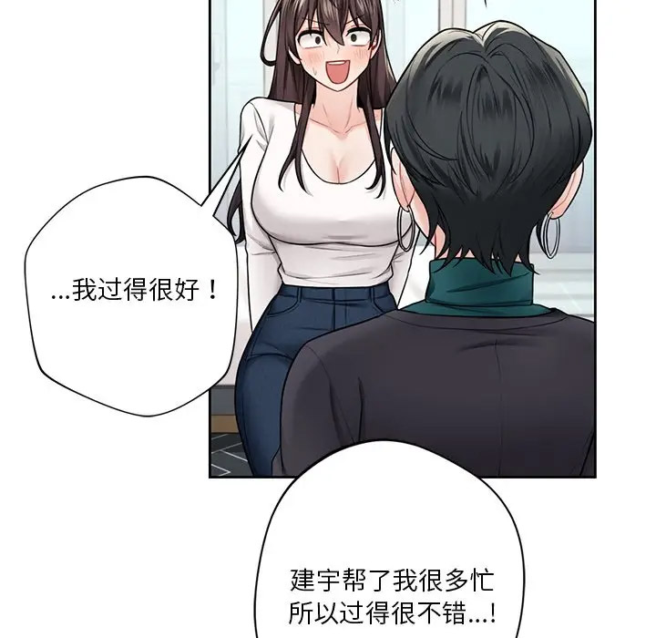 [Manhwa] Not being a friend or a lover Plot, female student#[132P]-19