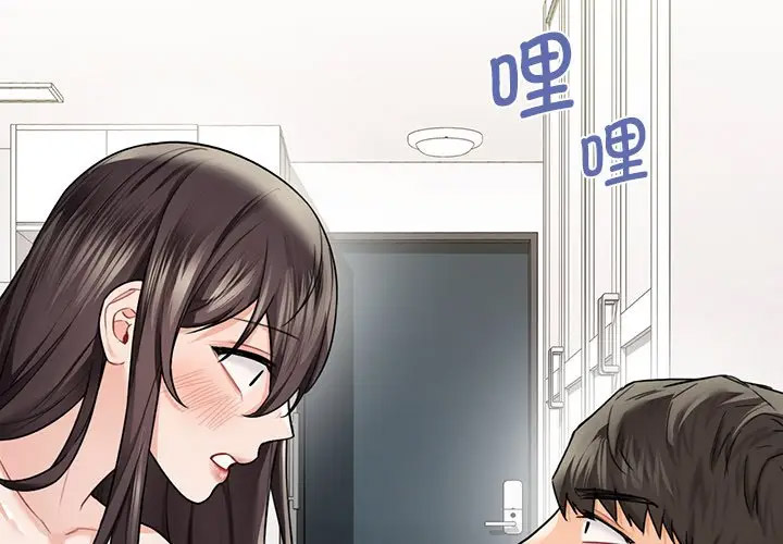 [Manhwa] Not being a friend or a lover Plot, female student#[132P]-2