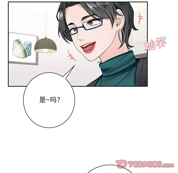 [Manhwa] Not being a friend or a lover Plot, female student#[132P]-21