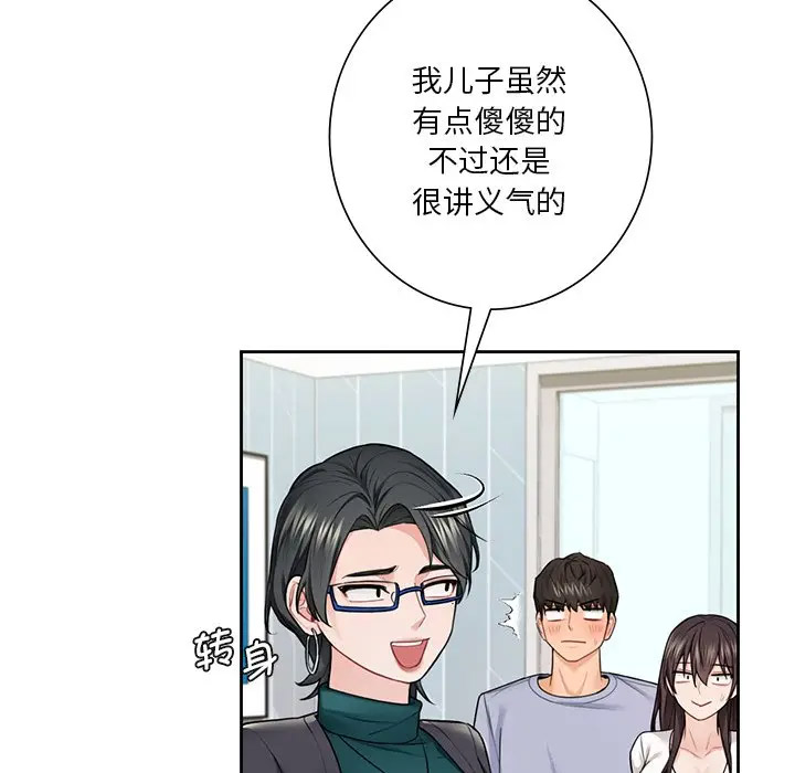 [Manhwa] Not being a friend or a lover Plot, female student#[132P]-22