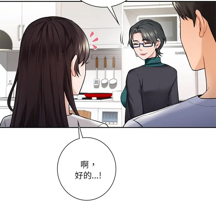 [Manhwa] Not being a friend or a lover Plot, female student#[132P]-24