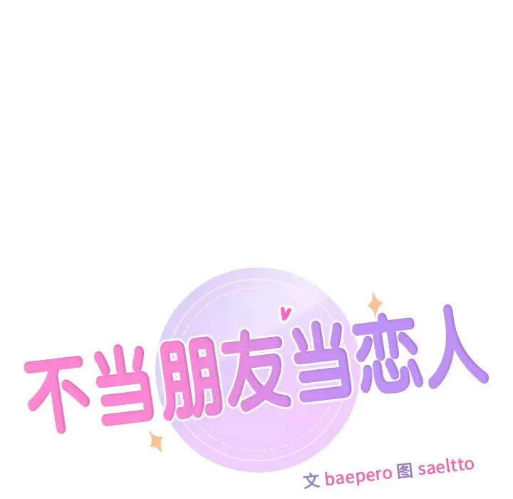 [Manhwa] Not being a friend or a lover Plot, female student#[132P]-25